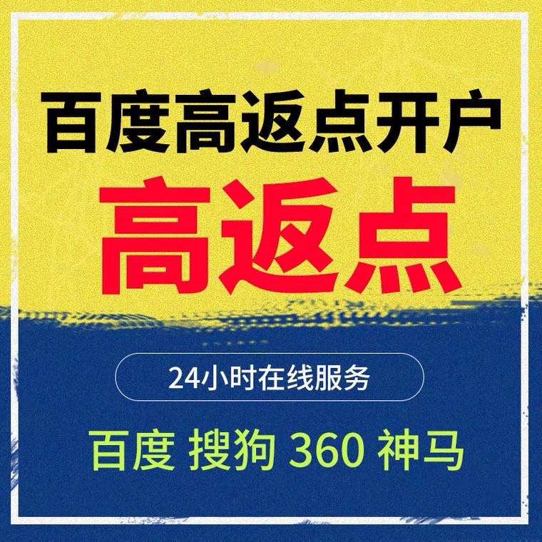 海陵记账代理快手高返点框架户